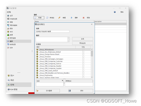 solidworks卸载方法